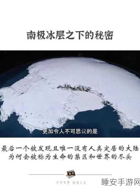 惊人发现!南极冰层隐藏百万年气候密码