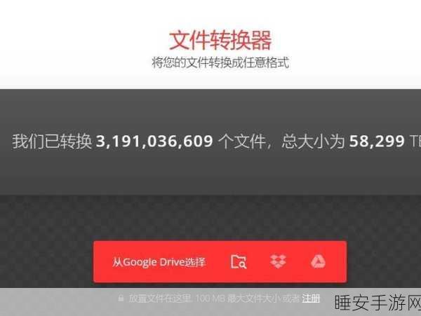 神奇的 Web 文件转换工具——JodConvert3 全解析