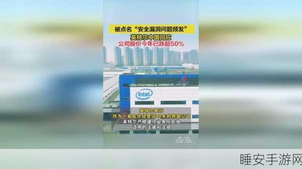 英特尔临危抉择，18A 技术成败或定代工部门命运