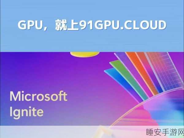 腾讯应用宝牵手微软 Microsoft Store,开启合作新篇章