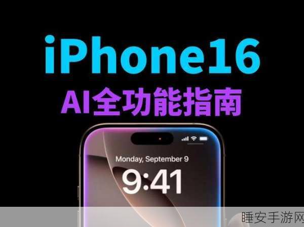 苹果 AI 功能测试版重磅登场，开发者率先体验！