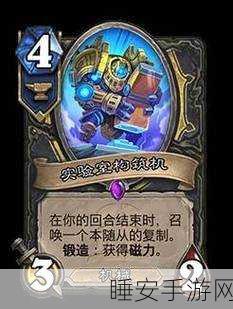 炉石传说重大更新,战网隐身功能震撼来袭