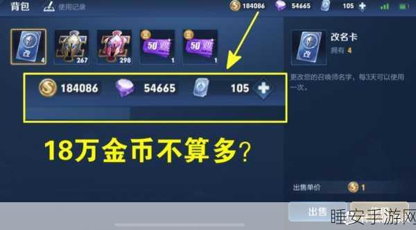 王者荣耀,金币速刷秘籍与贵 7 消费探秘