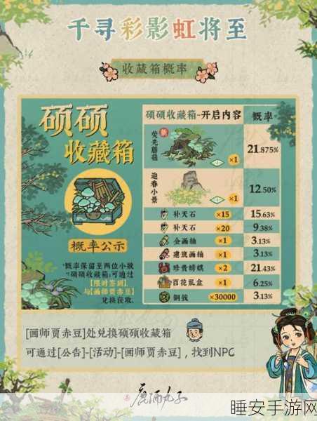 江南百景图茶叶获取秘籍 快速收集指南