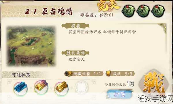 天地劫神魔至尊传第三章隐藏道具大揭秘!神秘位置一网打尽