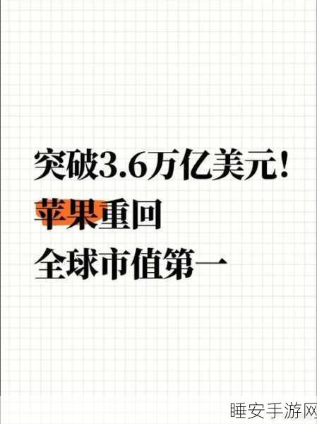 苹果明年或将迎来增长黄金时代,市值有望冲 4 万亿美元!