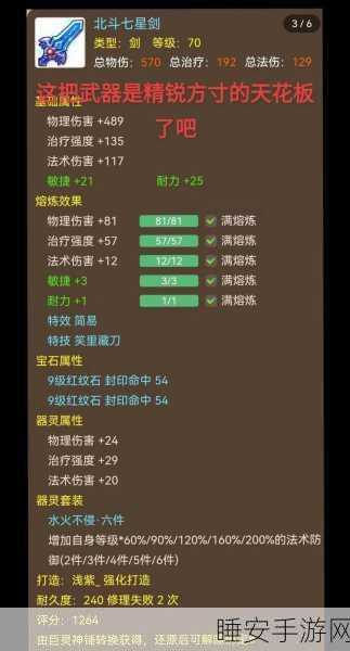 梦幻西游方寸比武,灵饰选择秘籍大公开