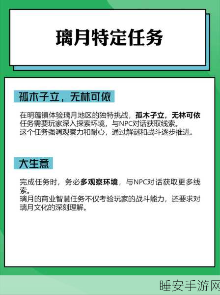 原神语言交流任务全攻略，流程与技巧大揭秘