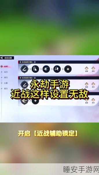 永劫无间,界面人物武器更换秘籍大公开