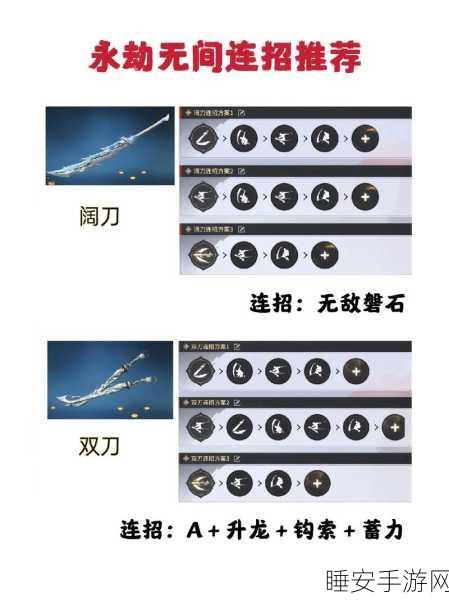 永劫无间,界面人物武器更换秘籍大公开