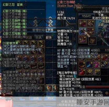 DNF 精幻影之怒套装属性全揭秘