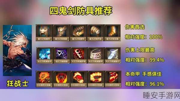 DNF 精幻影之怒套装属性全揭秘