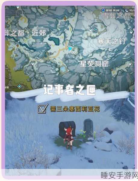 原神雪山探秘,踩井盖顺序大揭秘