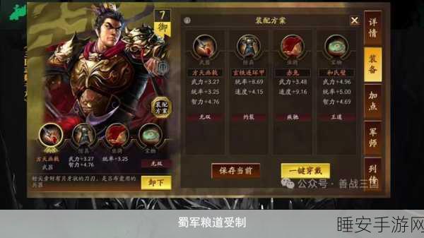 三国志战略版，张姬拆解与勇者得前的最佳归属