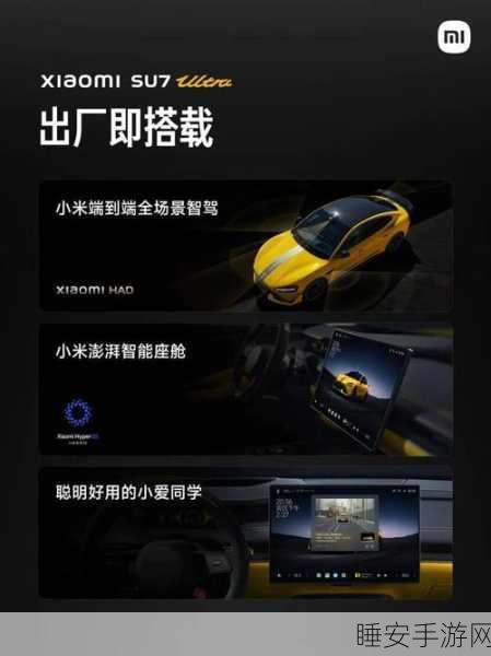 小米 SU7 Ultra 纽北狂飙,雷军引领速度风暴背后之谜