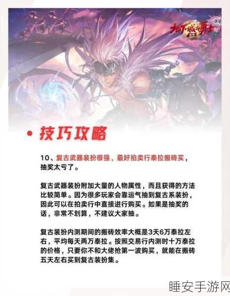 DNF 玩家必知,轻松查看自己跨区的秘籍