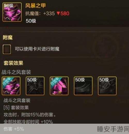 DNF 魔神顶级装备大揭秘