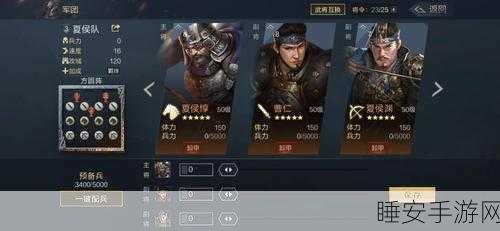 三国志战略版,夏侯惇战法与墩墩盾众动万计黑科技全揭秘