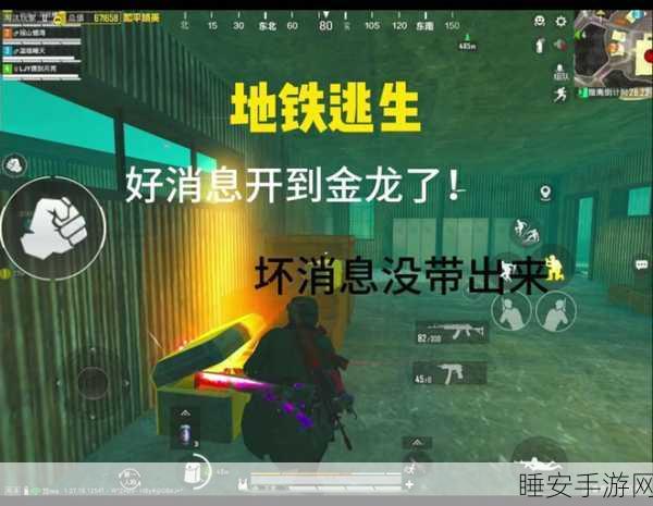 地铁逃生神秘黄门的精确坐标与探秘攻略