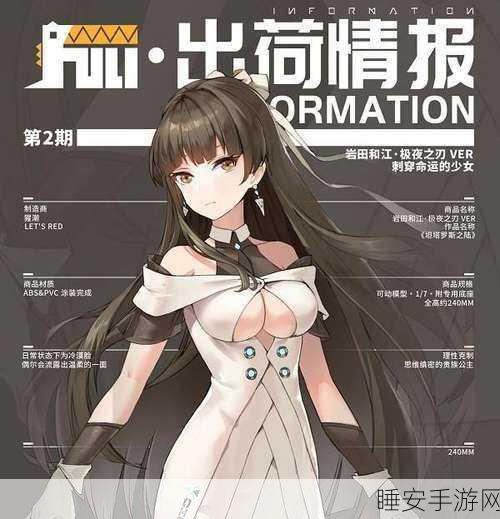 高能手办团三级跃击,深度解析与实战秘籍
