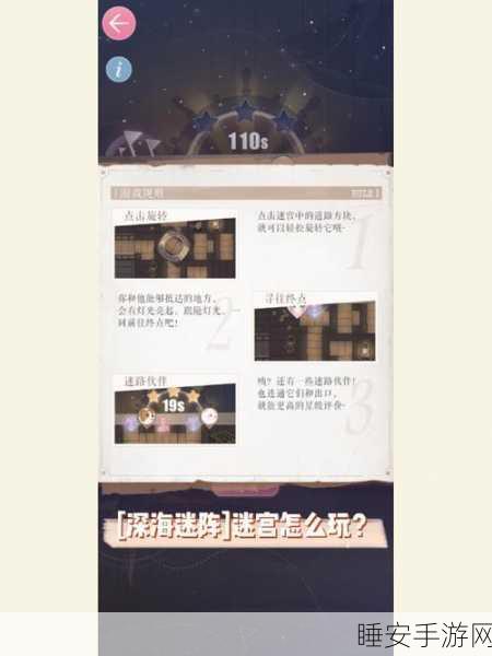 恋与制作人,沉没宝藏拼图终极攻略指南