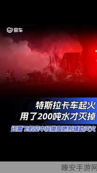 特斯拉弗里蒙特工厂惊现火情 所幸无人伤亡