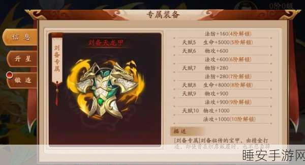 放开那三国,武将进阶必备材料与条件全解析