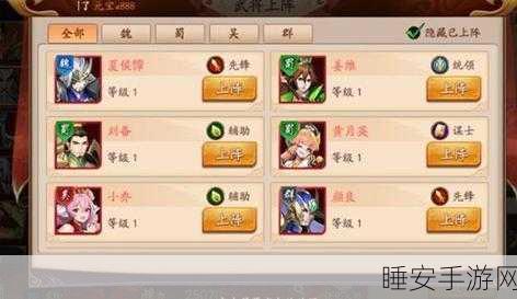 放开那三国,武将进阶必备材料与条件全解析