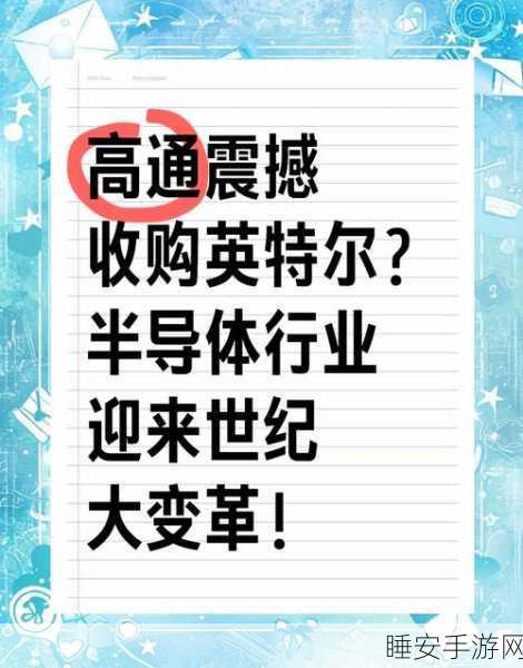 高通 AMD 强势出击，英特尔移动端困境重重