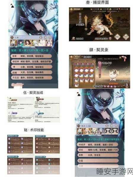 阴阳师契灵系统全攻略，制霸战斗的秘籍