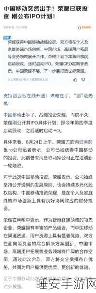 荣耀之困，盈利与市场份额如何兼得？