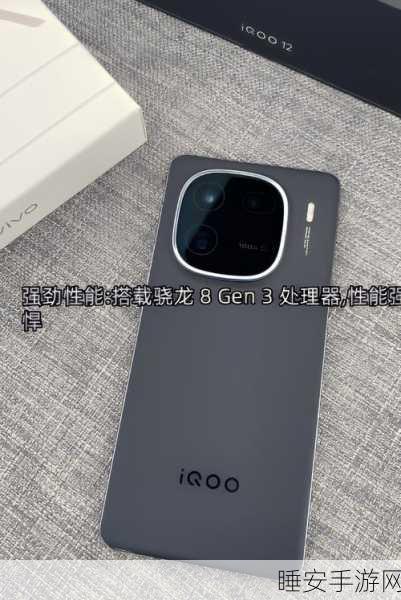 探索 iQOO 12 Pro,中框材质之谜大揭秘