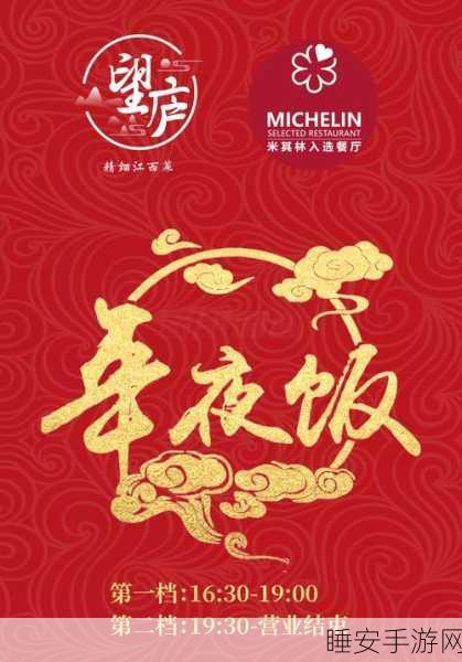 2025 乙巳年春节将至,31 城消费惊人内幕大曝光!