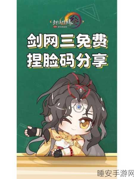剑侠情缘叁充值后,激活码获取秘籍大公开
