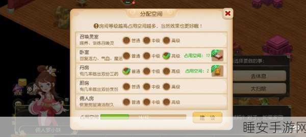 梦幻西游,深入探究房子空间占量的奥秘