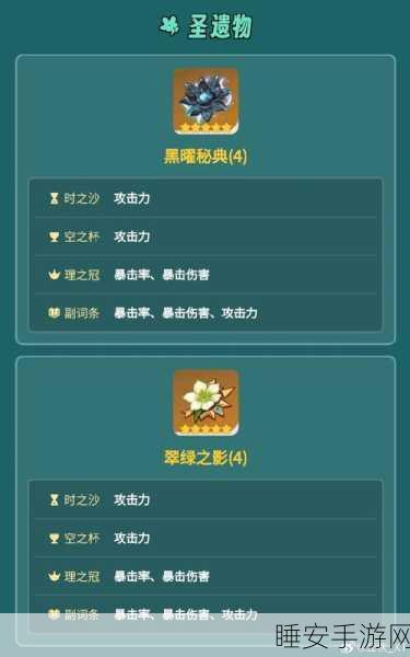 原神翠绿之影套装获取秘籍大公开