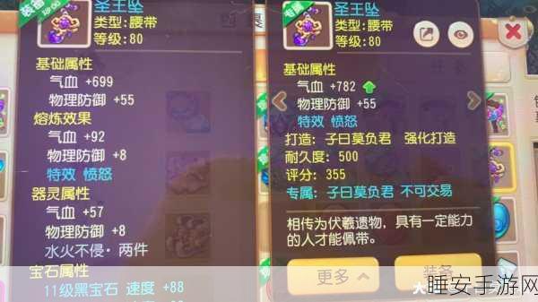 梦幻西游手游，愤怒腰带的惊人优势全解析