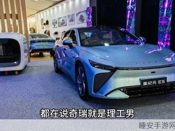 奇瑞·瑞享生活第二届生态伙伴大会,亮点与展望