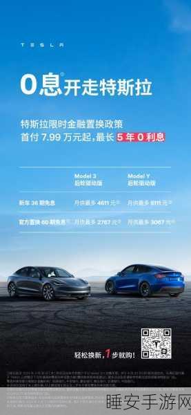 特斯拉中国区 FSD 限时转移政策再度来袭,年底前交付是关键