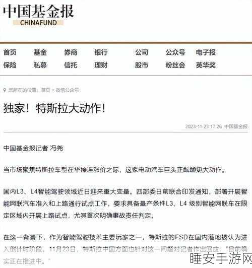 特斯拉中国区 FSD 限时转移政策再度来袭,年底前交付是关键