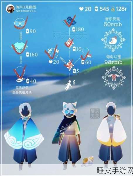 探秘光遇，服装图鉴的全面解析与精彩呈现