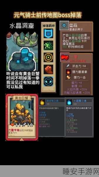 元气骑士,魔法碎片红获取秘籍——BOSS掉落大揭秘