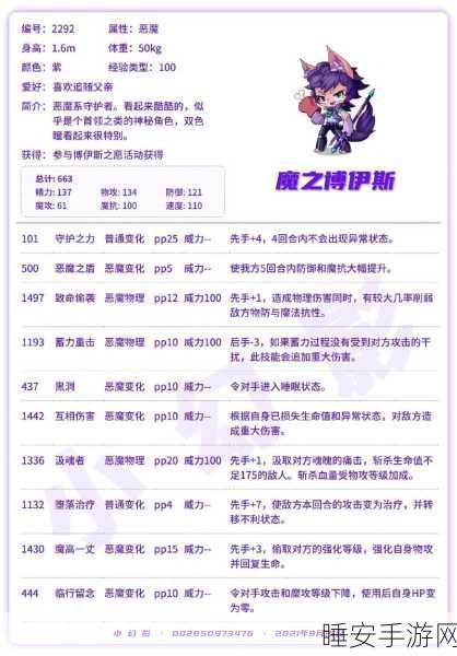 洛克王国星辰塔重置规则大揭秘，你必须知道的那些事儿！
