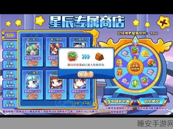 洛克王国星辰塔重置规则大揭秘，你必须知道的那些事儿！