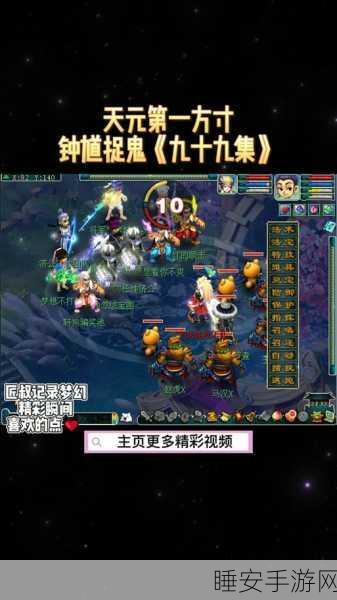 梦幻西游无双版,钟馗捉鬼秘籍,经验获取大揭秘