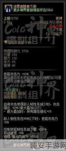 DNF 韧性条减少量 20%,深度解析其神秘内涵