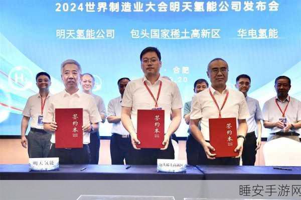 明阳氢能,北京制氢槽研发商的亿元 A 轮融资传奇