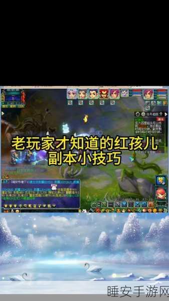 梦幻西游,红孩儿副本通关秘籍大揭秘