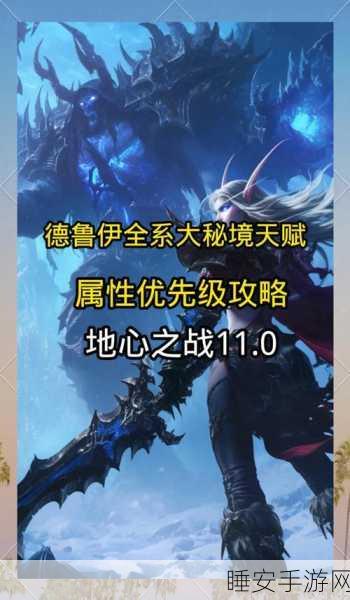 魔兽世界联盟德鲁伊变身迅捷飞行形态任务全攻略