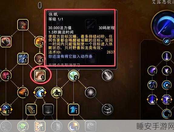魔兽世界联盟德鲁伊变身迅捷飞行形态任务全攻略